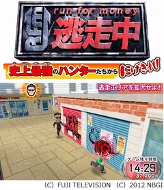 フジ「逃走中」が3DSでゲームに、ハンターから逃げ賞金獲得目指す。