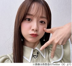 森香澄、美容にこだわってないのは「目ん玉くらいですかね（笑）」