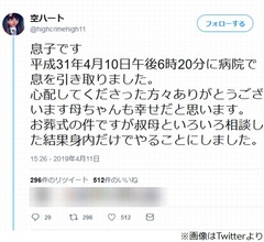 生配信で喉に赤飯詰まらせたYouTuber死去