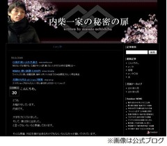 「大学クビになりました」内柴正人がセクハラ解雇後初のブログ更新。