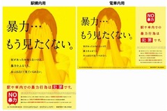 鉄道係員への暴力発生状況は？ 「週末22時以降、飲酒伴う」ケースで多発。