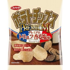 高級食材トリュフ香るポテチ、湖池屋の「プレミアム」シリーズ新作。