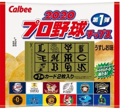 「2020プロ野球チップス」第1弾カードは116種類