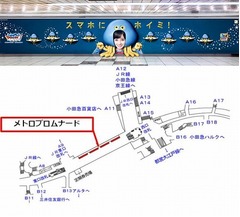 新宿駅にホイミン出現「スマホにホイミ!」
