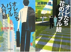 連ドラ「半沢直樹」原作も好調、先週の100位圏外から一気に急上昇。