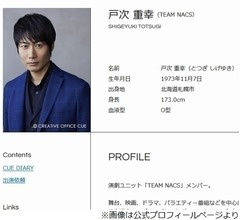 戸次重幸が“会いたい人”と「カラオケなんか行けたら最高」、大泉洋「たしかに」