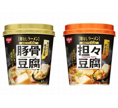 日清食品が“麺なしラーメン”商品化