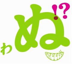 GReeeeNの名曲ランク1位は? “試合前に聞きたい”は「遥か」に。