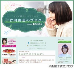 テレ朝の竹内アナに熱愛報道、お相手は“イケメンの電通マン”。