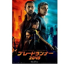 「ブレードランナー 2049」意味深ポスター解禁