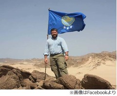 娘のために本気で“王国樹立”、アフリカに主権空白地見つけたパパが建国。