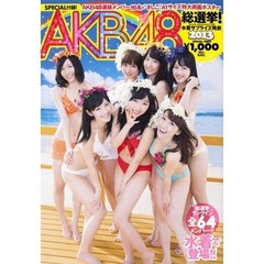 AKBの64人“水着写真集”1位に、総選挙当選組全員のインタビューも。