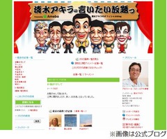 「良いお友だち」清水アキラが三男の“観月ありさと熱愛”報道を否定。