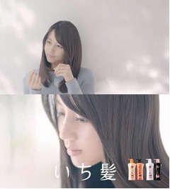 【写真】堀北真希の可愛い“嘘ピョン”、「いち髪」新CMでつぶやく。