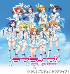 ローソン×ラブライブ！展開、限定グッズやイメージガール決定戦も。