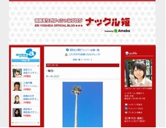 「去年より、また一歩成長出来るよう」吉田えり投手が今年も海外挑戦へ。