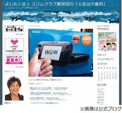 スリム真栄田が美女持ち帰り、昨年10月に一般女性と入籍したばかり。