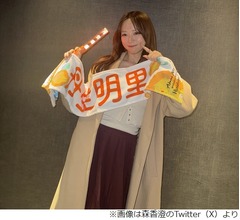 森香澄「見てるだけで元気をもらえる素敵な人」日向坂46・丹生明里“卒コン”で大泣き