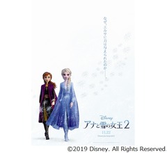 「アナと雪の女王2」の特報解禁