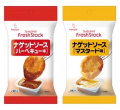 キユーピー、ありそうでなかった使い切りナゲットソース発売