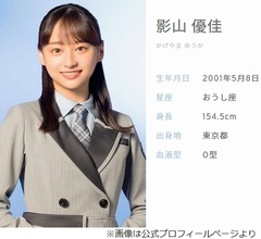 内田篤人氏、日向坂46・影山優佳を絶賛「頼りになりますわ！」