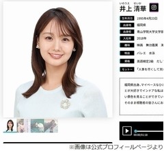 「遅ればせながら…」井上清華アナ、10月からChatGPTにハマる
