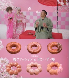 山口智充とペー＆パー初共演、春らしい“ミスド春味”の新CMで。