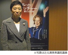 サッチャーの生き様に議員感銘、メリル・ストリープ主演作試写会で。