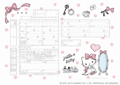 キティの“提出できる”婚姻届、リトルツインスターズやマイメロも。