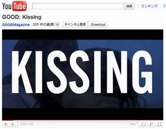 「キスの雑学」を動画で楽しむ、次々と流れる映画のキスシーン背景に。