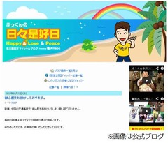 事故遭遇のふっくんが無事報告「命があっただけも、不幸中の幸い」。