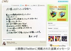 黒木メイサが結婚報告＆謝罪「報告がおそくなってしまいごめんなさい」。