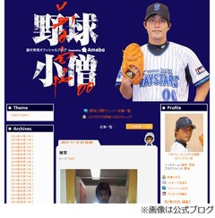 DeNA藤井がストーカー被害に「僕が女なら確実に警察に届けてるレベル」。