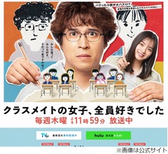 「3秒目が合うと好きになっちゃう」木村昴、井桁弘恵に見つめられた結果…