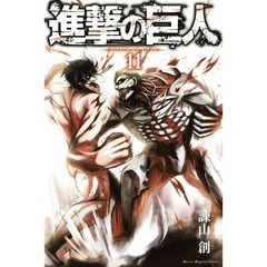 進撃の巨人コミックも絶好調、最新巻初週76.4万部で前巻の約1.8倍。