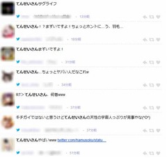 「オーストラリアの日本語教科書がヤバイ」と話題、てんせいさんとは…。