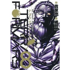 「テラフォーマーズ」新刊も好調、テレビアニメ化決定でさらに注目。