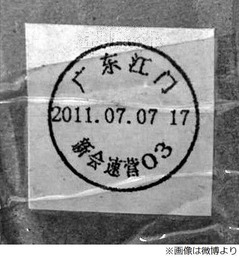 “速達”の商品が2年後に到着、忘れていた注文者も突然の配達に驚く。