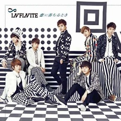 INFINITEの1stアルバムが首位、インディーズでも首位で2冠達成。