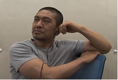 松本人志の三又ダメ出しに新作、トーク内容に32分ひたすら苛立ち。