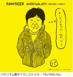 RAM RIDER×バカリズムで特典、新作購入者に書き下ろしステッカー。
