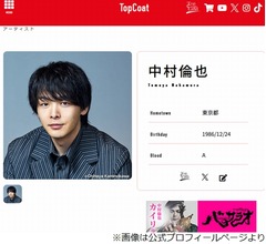 19年来の付き合い…生田斗真、“相思相愛”中村倫也の好きな所を語る