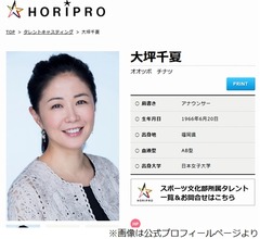 パンチョ伊東さんの“疑惑”の髪の毛を最初に触った女子アナ、古田敦也氏が明かす