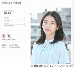 出口夏希、高校時代は「いっぱいバイトをしてましたね。ファストフード店で」