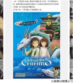 中国人が選ぶ日本の鉄板アニメ、スタジオジブリ作品が多数選出される。