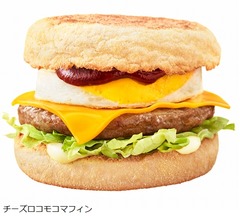 朝マック「チーズロコモコマフィン」、7月3日から