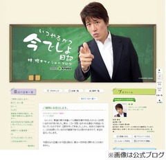 林修が問題作成で東進と衝突、模試への考え方の違いで“降板”決定。