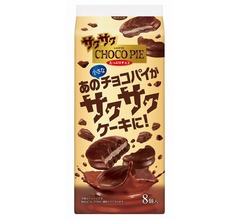 チョコパイ史上初の新食感「サクサクチョコパイ」