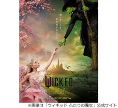 映画「ウィキッド」音楽プロデューサー、ロサンゼルス山火事で最新鋭スタジオと自宅全焼