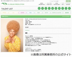 KABA.ちゃんがタマ取った告白、「戸籍変える」とテレビ番組で宣言。
